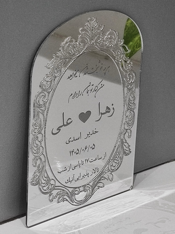 کارت عروسی پلکسی